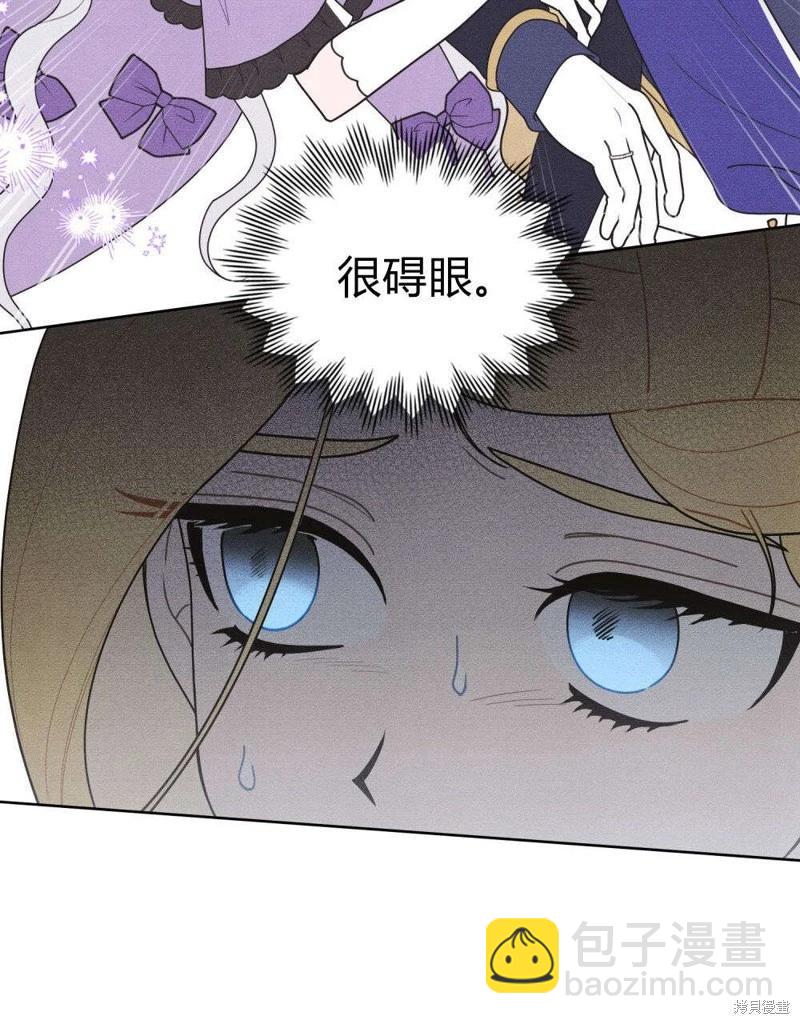 殿下，我們一起洗澡吧！ - 第51話(1/2) - 4