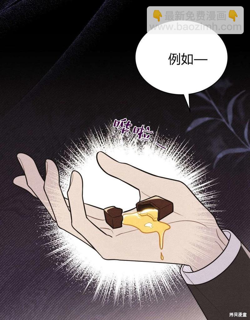 殿下，我們一起洗澡吧！ - 第51話(1/2) - 7