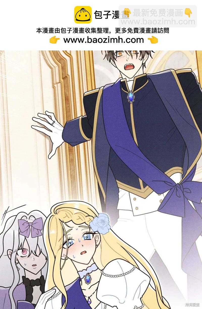 殿下，我們一起洗澡吧！ - 第51話(1/2) - 2