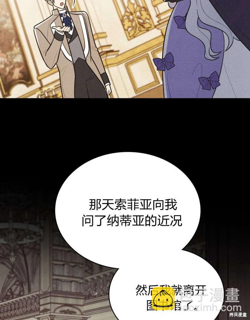 殿下，我們一起洗澡吧！ - 第51話(1/2) - 4