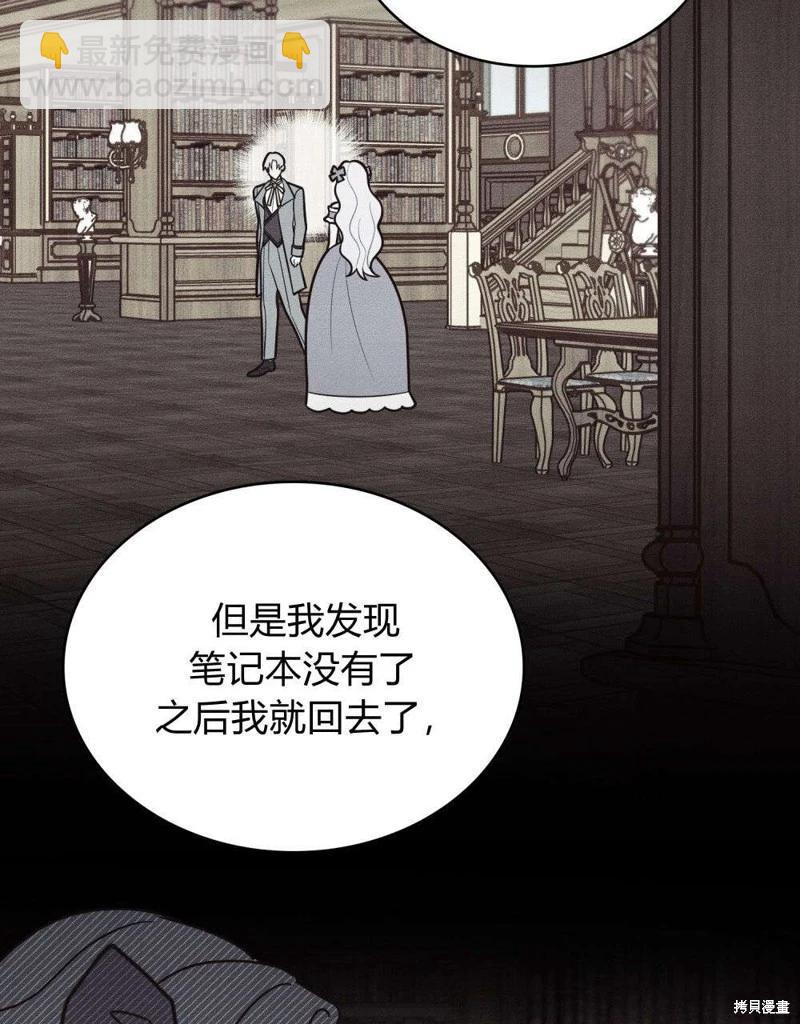 殿下，我們一起洗澡吧！ - 第51話(1/2) - 5