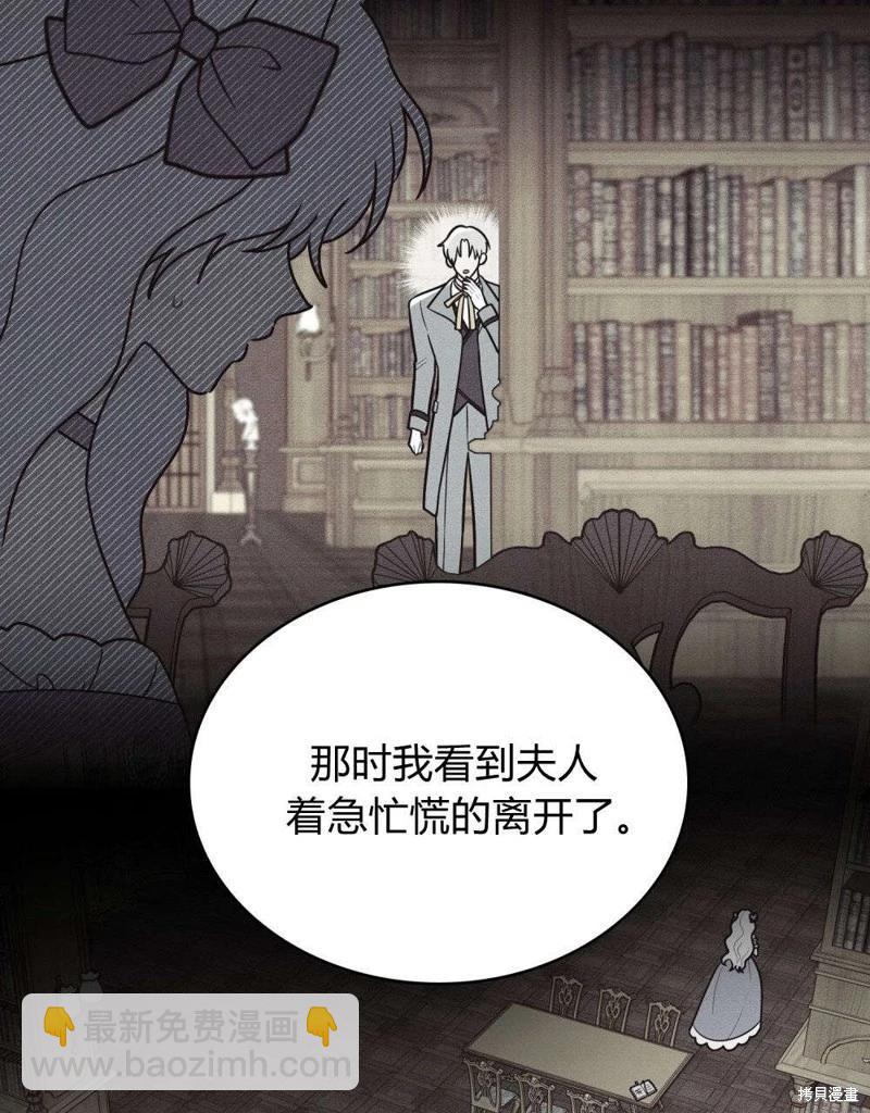 殿下，我們一起洗澡吧！ - 第51話(1/2) - 6