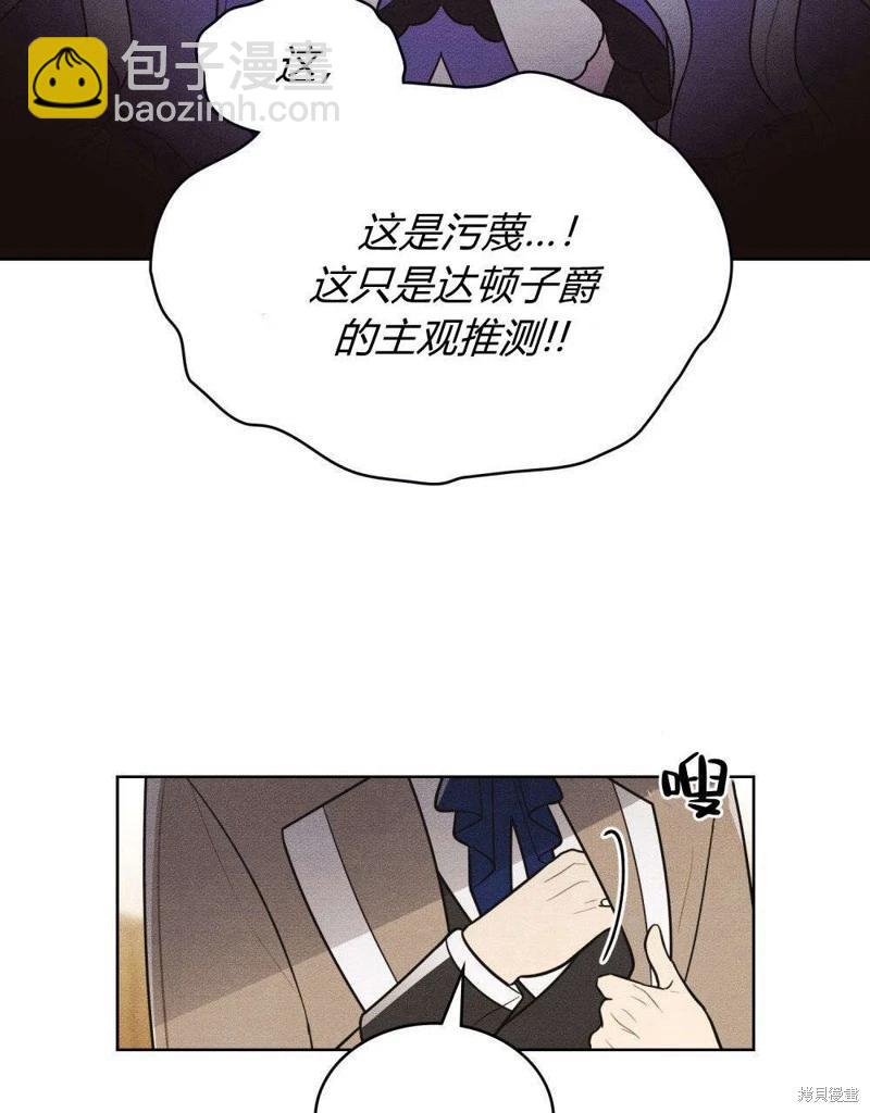 殿下，我們一起洗澡吧！ - 第51話(1/2) - 2