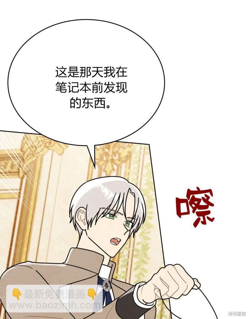 殿下，我們一起洗澡吧！ - 第51話(1/2) - 4