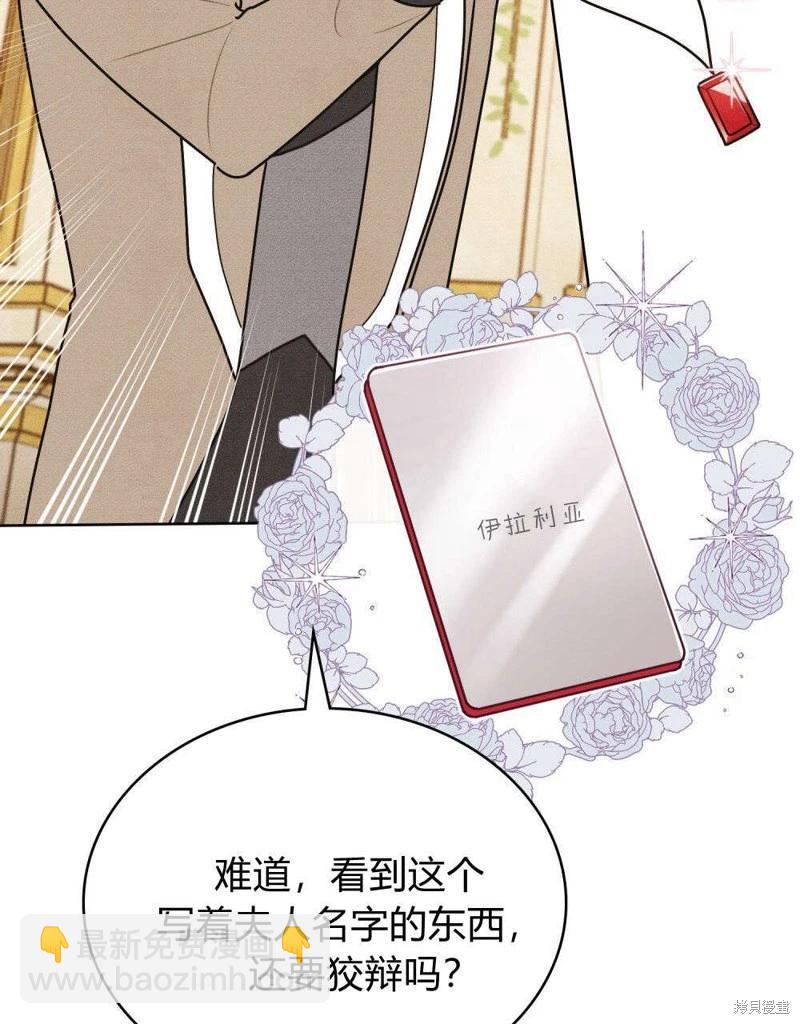 殿下，我們一起洗澡吧！ - 第51話(1/2) - 5