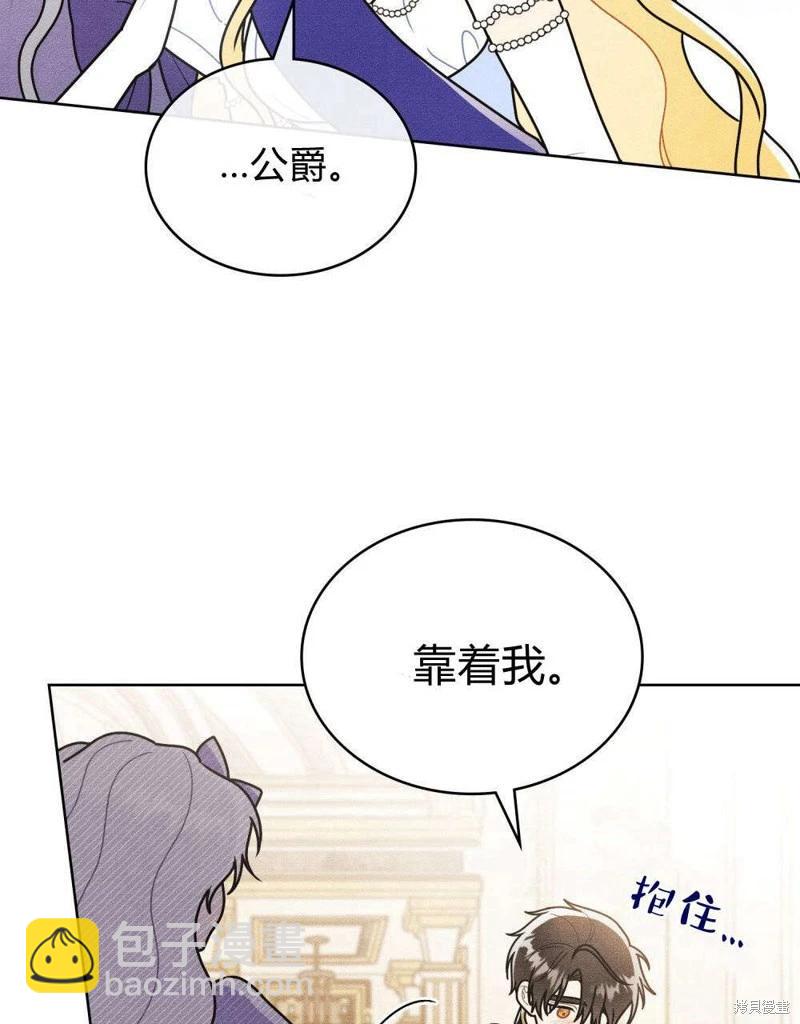 殿下，我們一起洗澡吧！ - 第51話(1/2) - 3