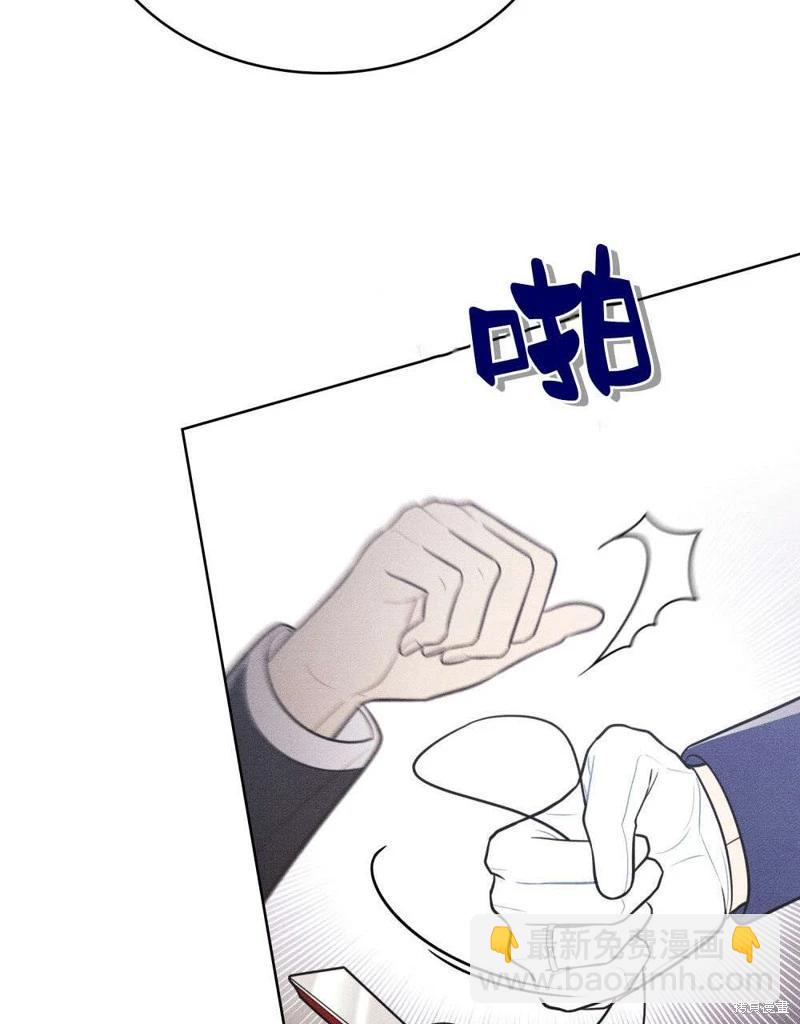 殿下，我們一起洗澡吧！ - 第51話(1/2) - 6