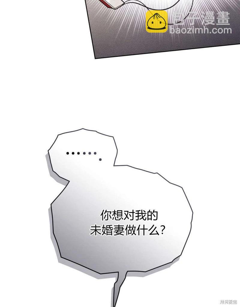 殿下，我們一起洗澡吧！ - 第51話(1/2) - 7