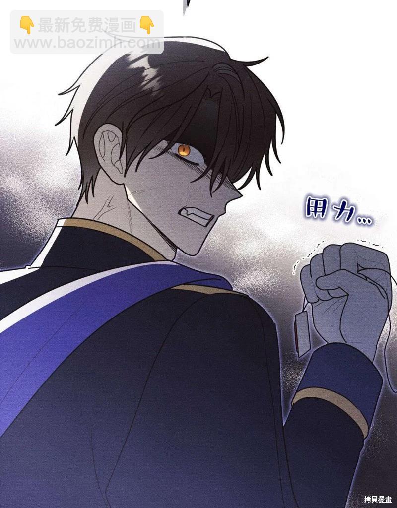 殿下，我們一起洗澡吧！ - 第51話(1/2) - 8