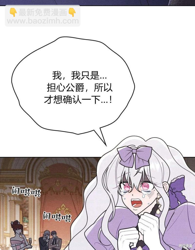 殿下，我們一起洗澡吧！ - 第51話(1/2) - 1