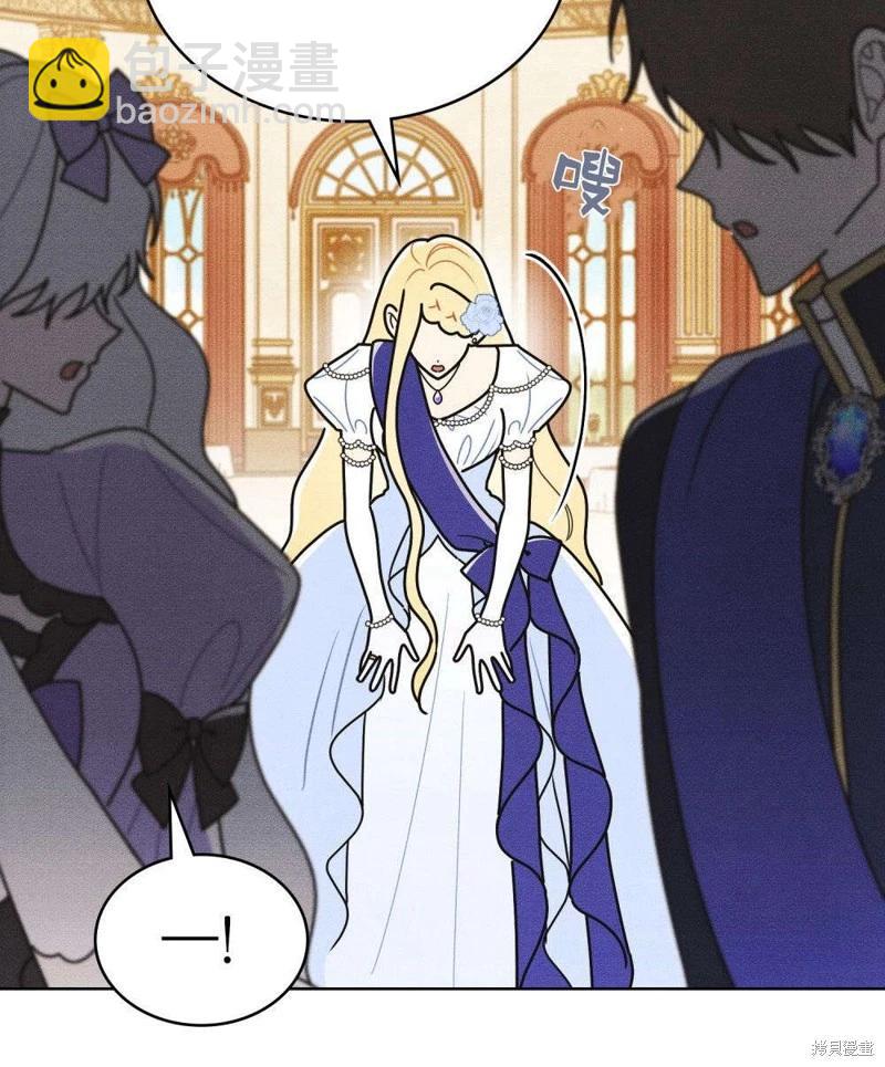 殿下，我們一起洗澡吧！ - 第51話(1/2) - 3