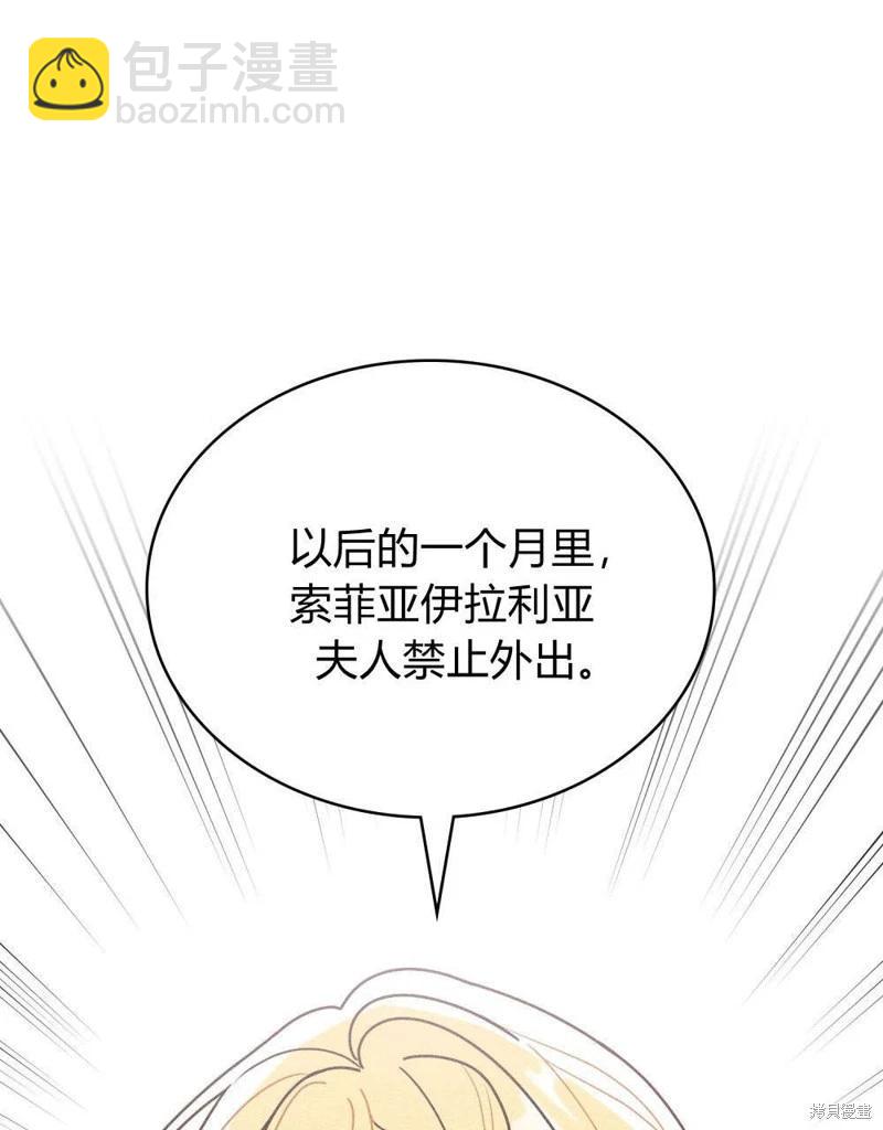 殿下，我們一起洗澡吧！ - 第51話(1/2) - 4