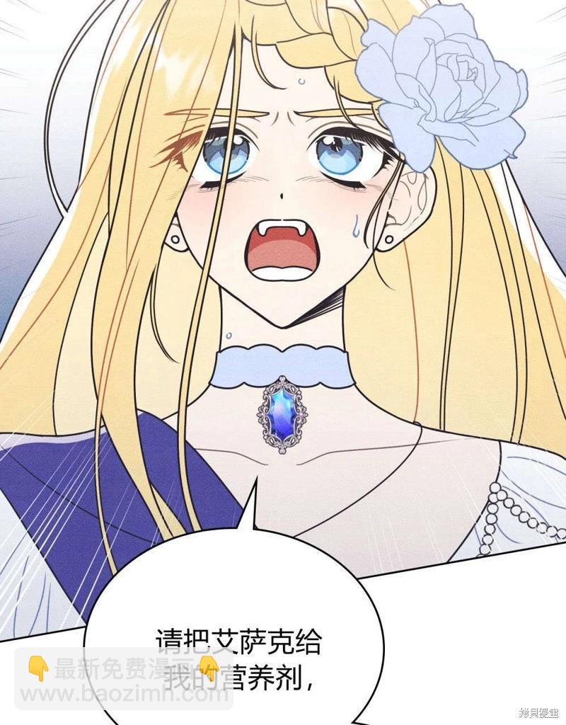 殿下，我們一起洗澡吧！ - 第51話(1/2) - 5