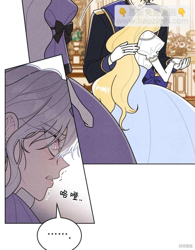 殿下，我們一起洗澡吧！ - 第51話(1/2) - 4