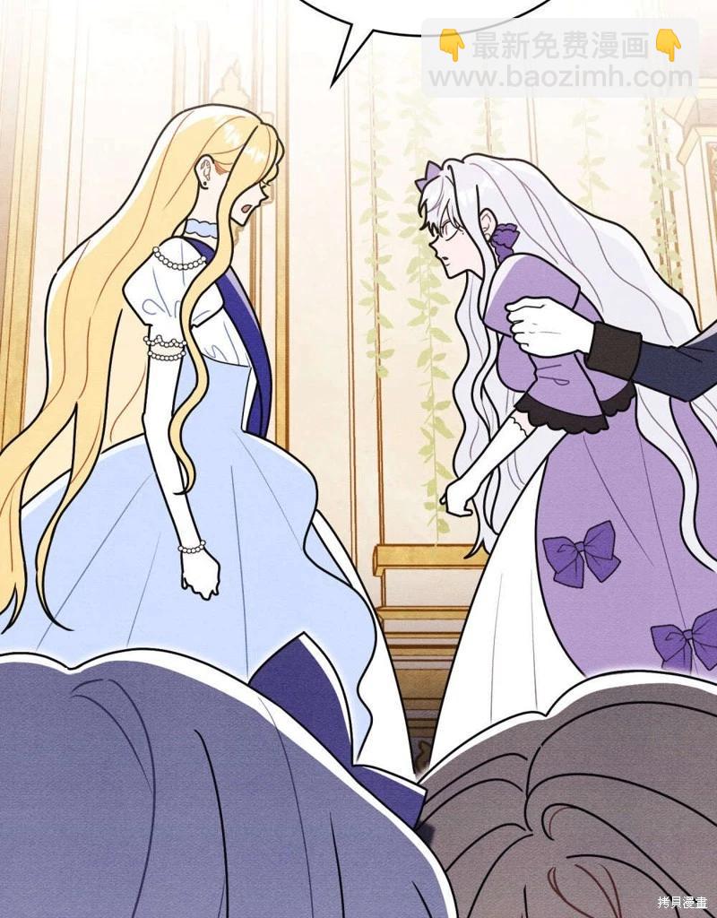 殿下，我們一起洗澡吧！ - 第51話(1/2) - 1