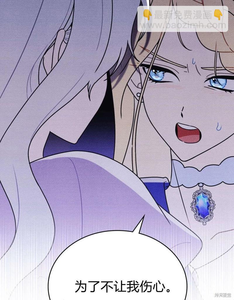 殿下，我們一起洗澡吧！ - 第51話(1/2) - 2