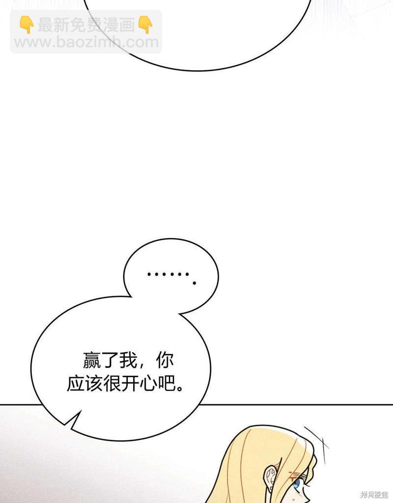 殿下，我們一起洗澡吧！ - 第51話(1/2) - 3