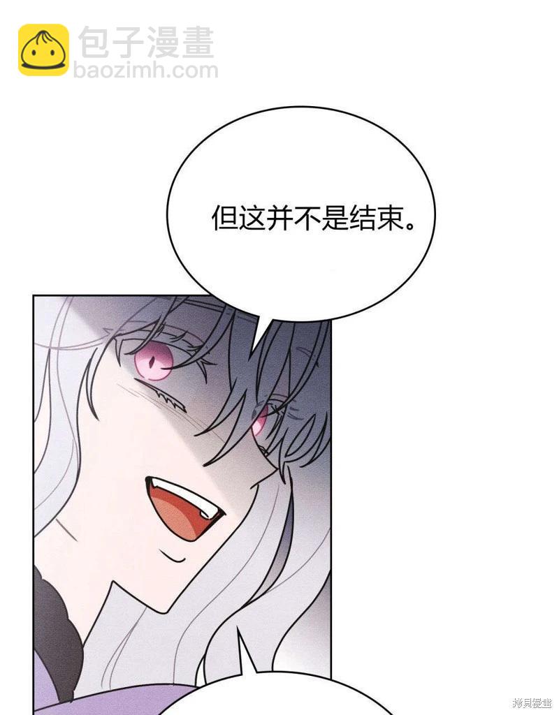 殿下，我們一起洗澡吧！ - 第51話(1/2) - 5