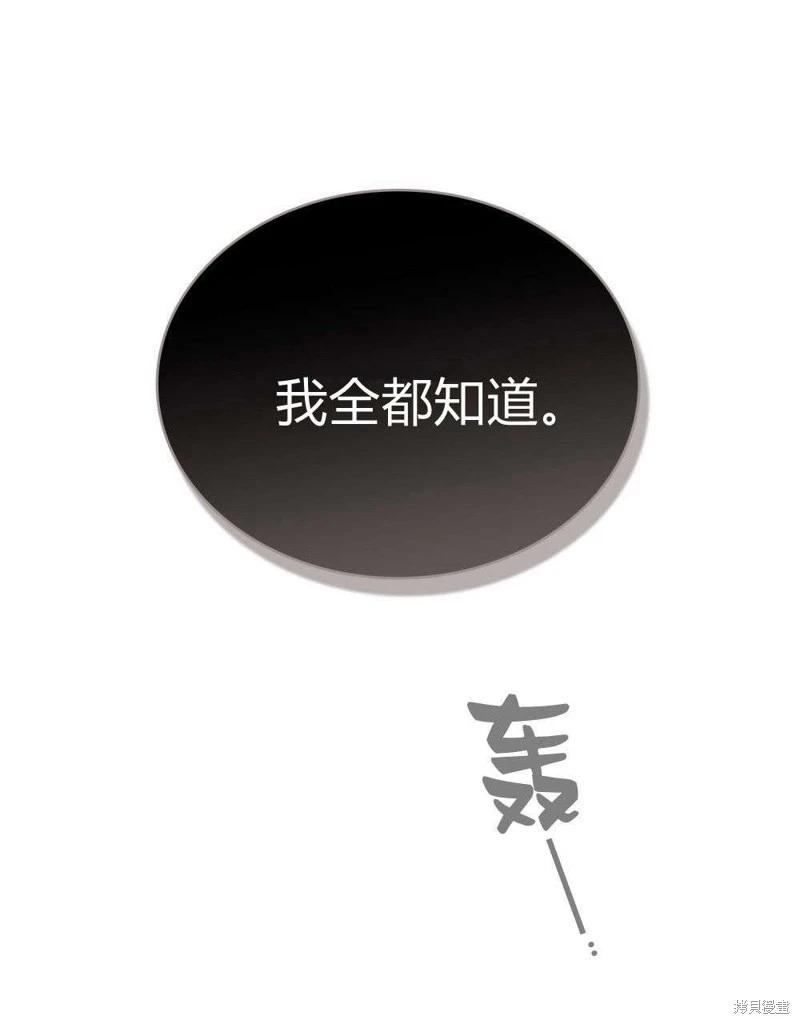 殿下，我們一起洗澡吧！ - 第51話(1/2) - 7