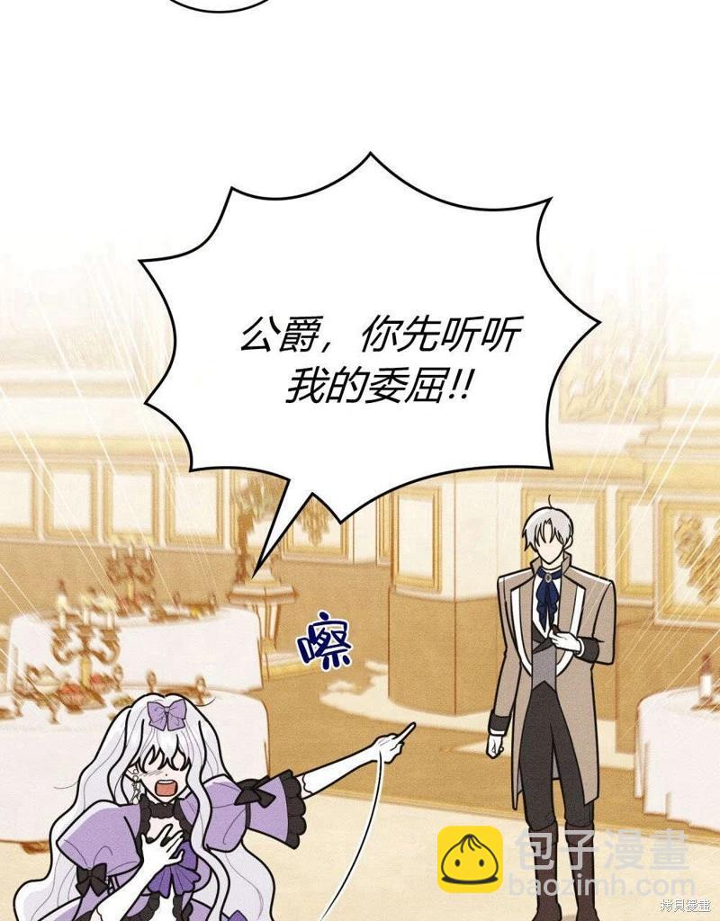 殿下，我們一起洗澡吧！ - 第51話(1/2) - 5