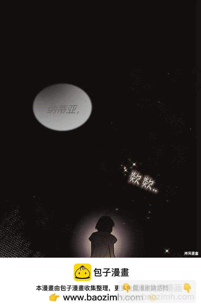 殿下，我們一起洗澡吧！ - 第51話(1/2) - 2