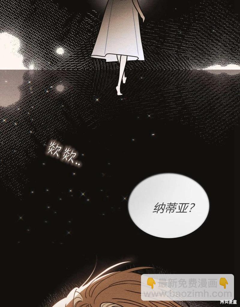 殿下，我們一起洗澡吧！ - 第51話(2/2) - 5