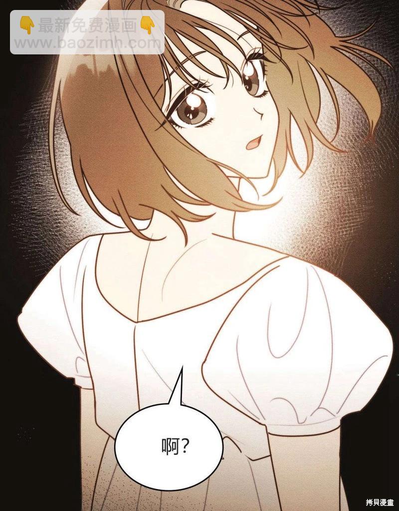 殿下，我們一起洗澡吧！ - 第51話(2/2) - 6