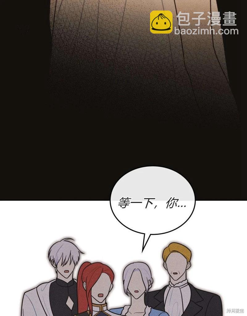 殿下，我們一起洗澡吧！ - 第51話(2/2) - 7