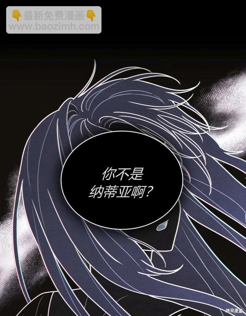 殿下，我們一起洗澡吧！ - 第51話(2/2) - 2