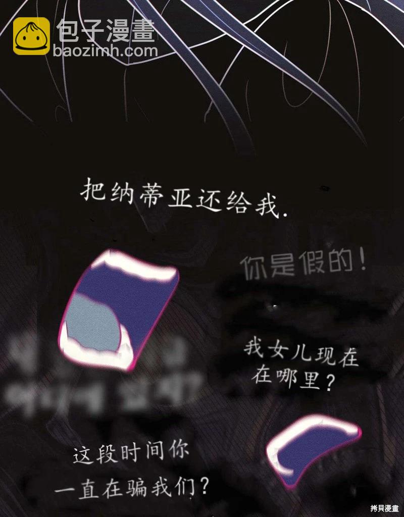 殿下，我們一起洗澡吧！ - 第51話(2/2) - 3