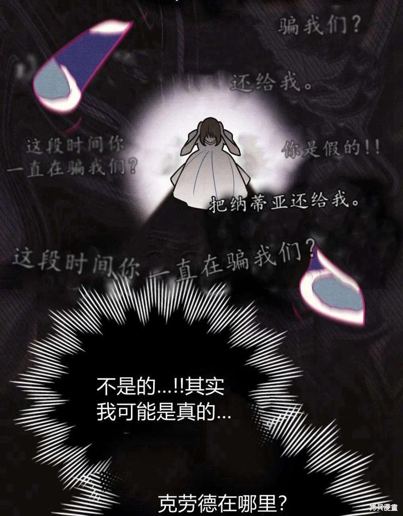 殿下，我們一起洗澡吧！ - 第51話(2/2) - 4