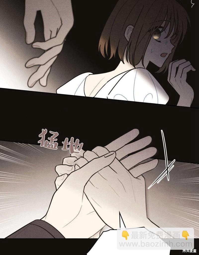 殿下，我們一起洗澡吧！ - 第51話(2/2) - 6