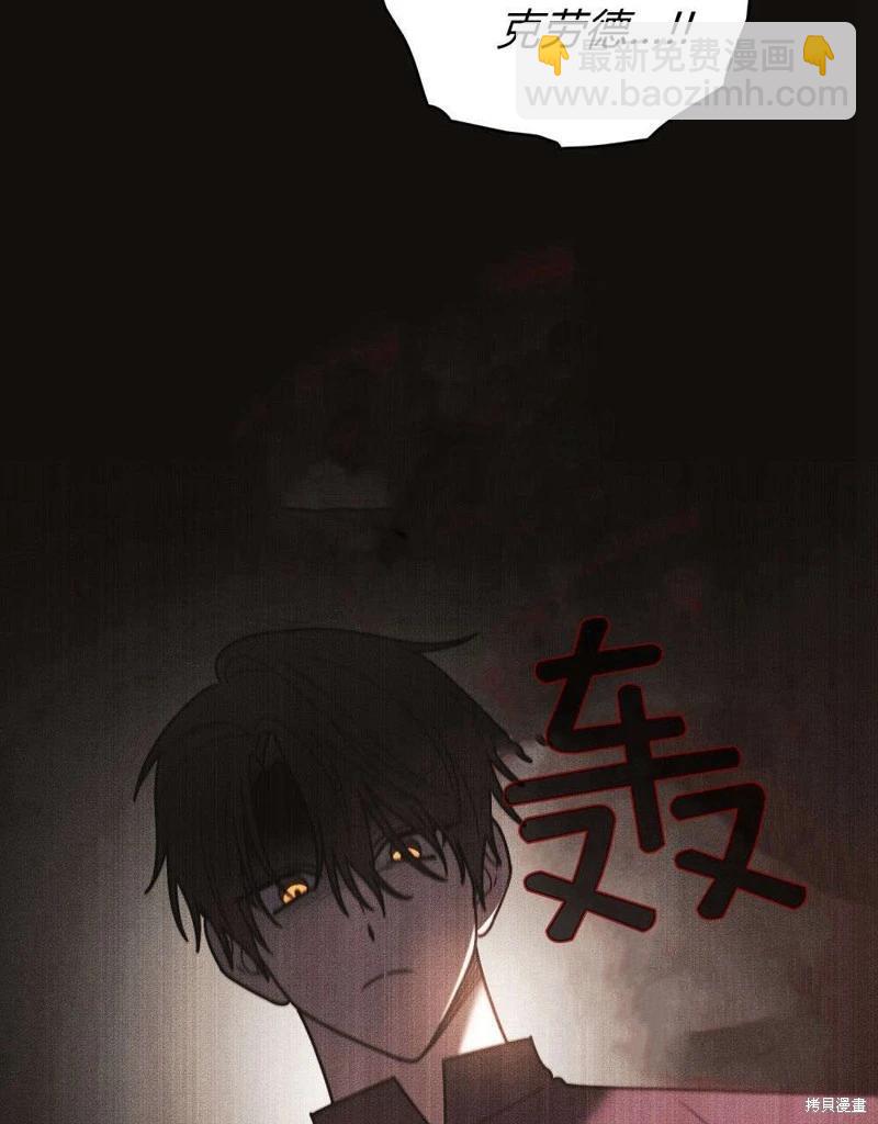 殿下，我們一起洗澡吧！ - 第51話(2/2) - 7