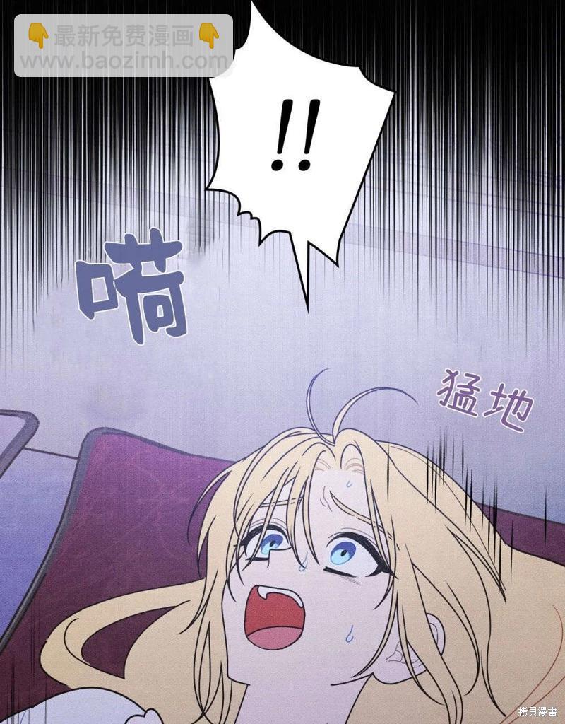 殿下，我們一起洗澡吧！ - 第51話(2/2) - 2