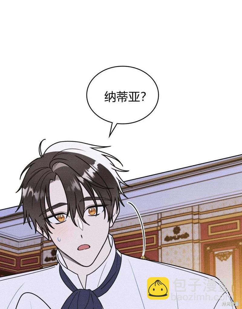 殿下，我們一起洗澡吧！ - 第51話(2/2) - 4