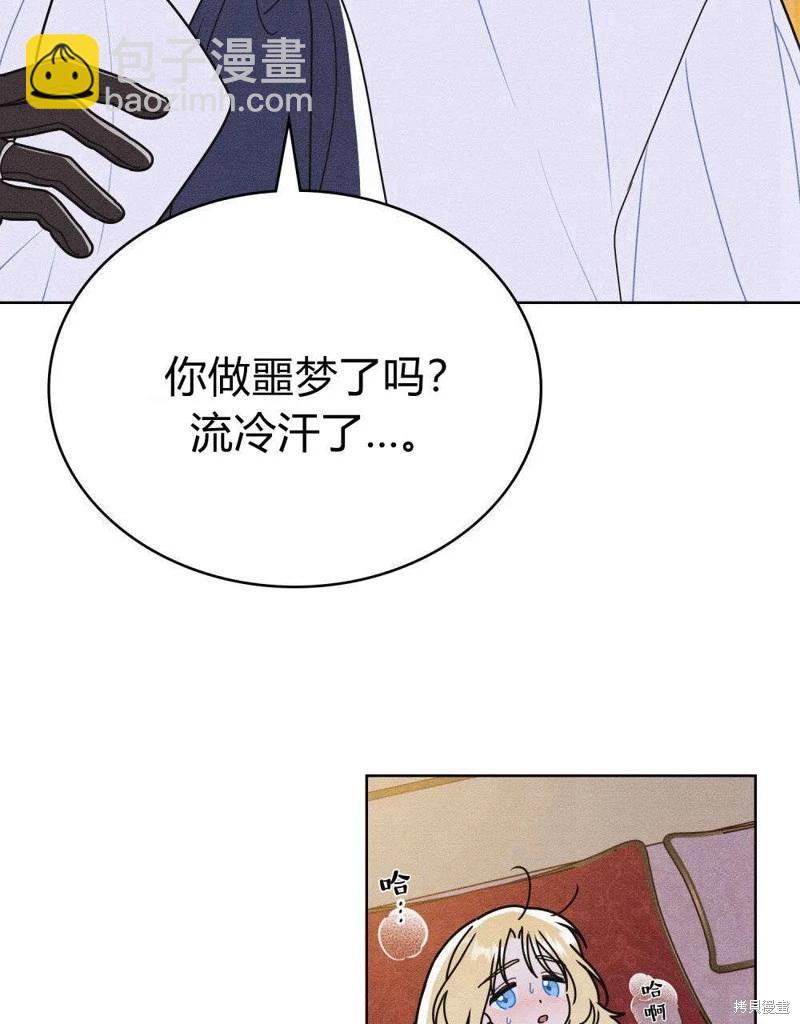 殿下，我們一起洗澡吧！ - 第51話(2/2) - 5