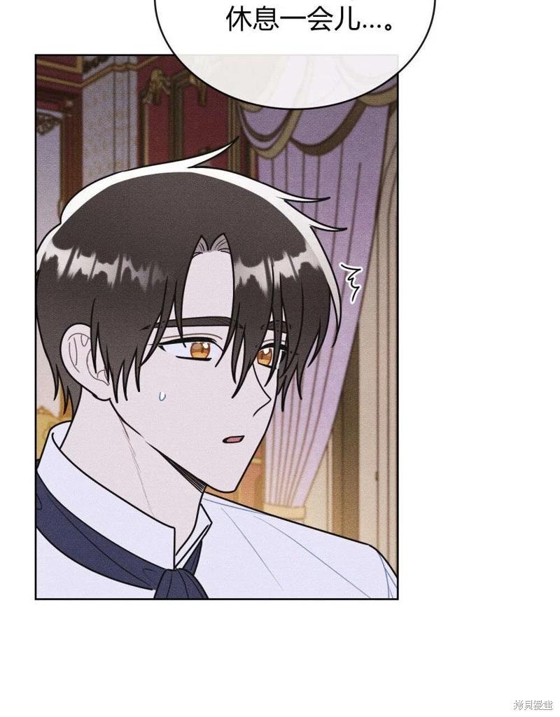 殿下，我們一起洗澡吧！ - 第51話(2/2) - 7