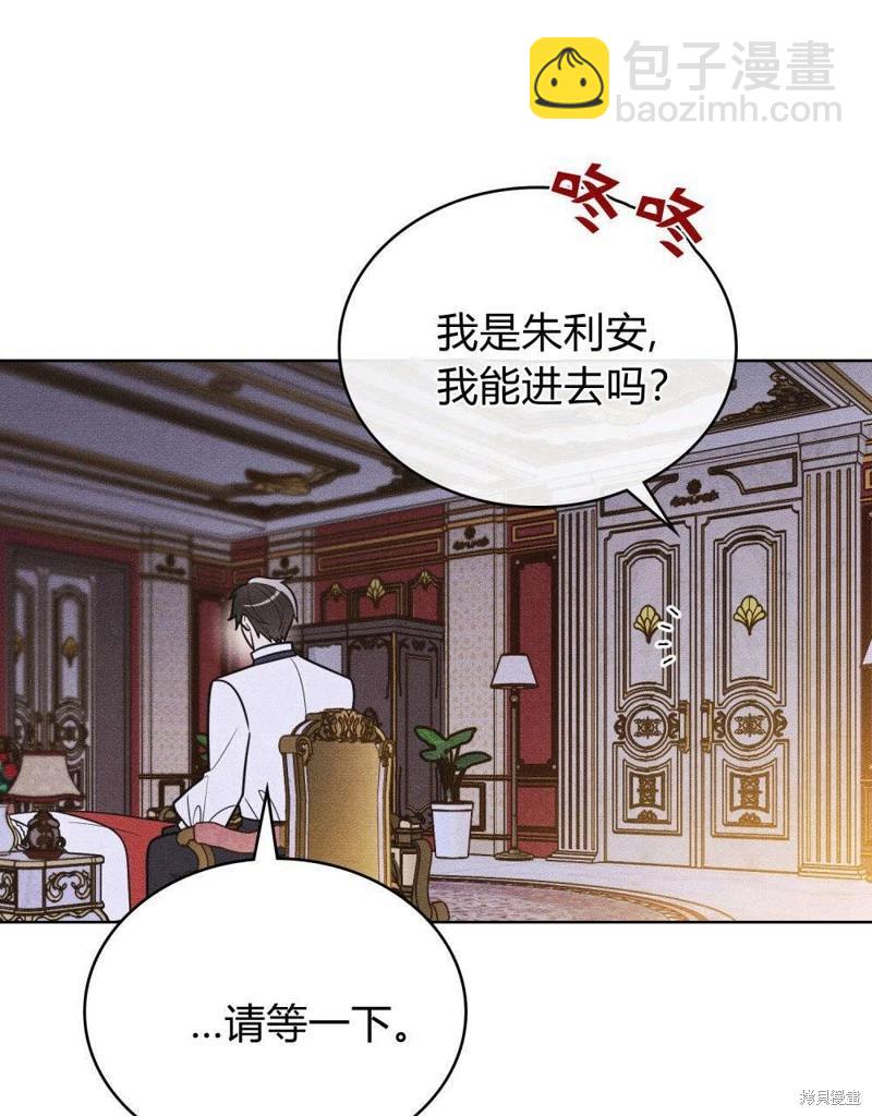 殿下，我們一起洗澡吧！ - 第51話(2/2) - 1