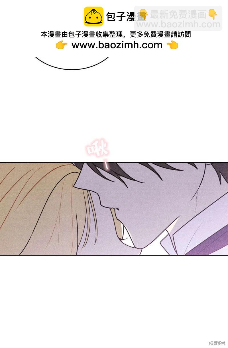 殿下，我們一起洗澡吧！ - 第51話(2/2) - 2