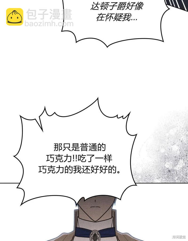 殿下，我們一起洗澡吧！ - 第51話(1/2) - 7