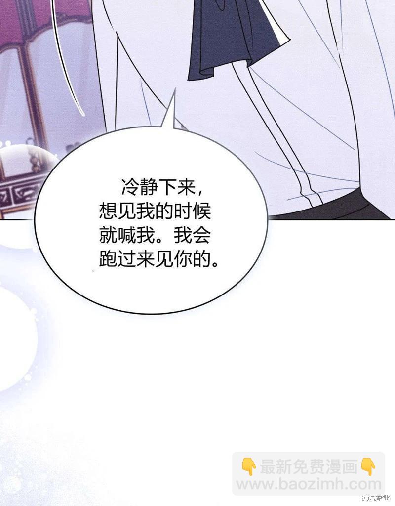 殿下，我們一起洗澡吧！ - 第51話(2/2) - 4