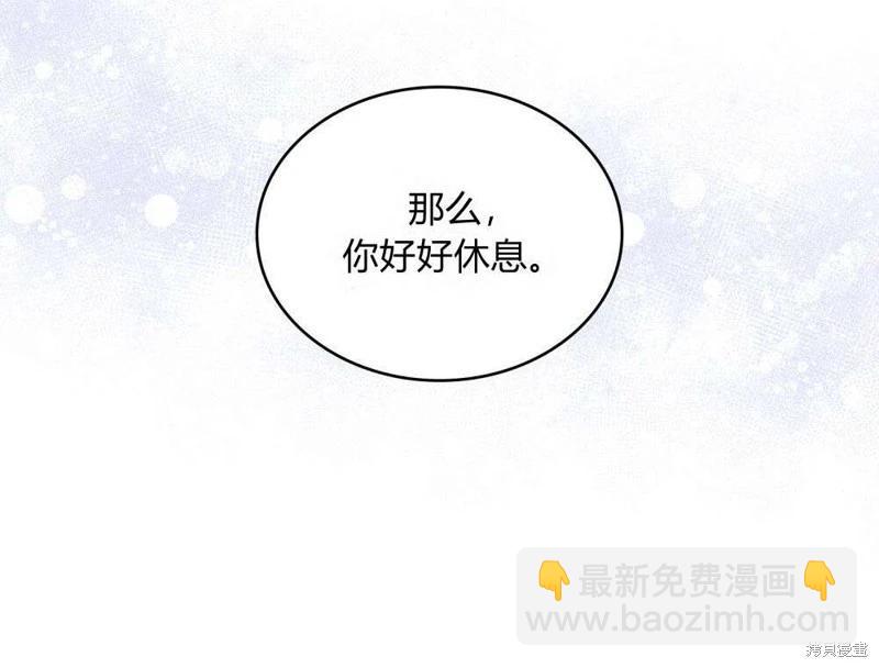 殿下，我們一起洗澡吧！ - 第51話(2/2) - 5