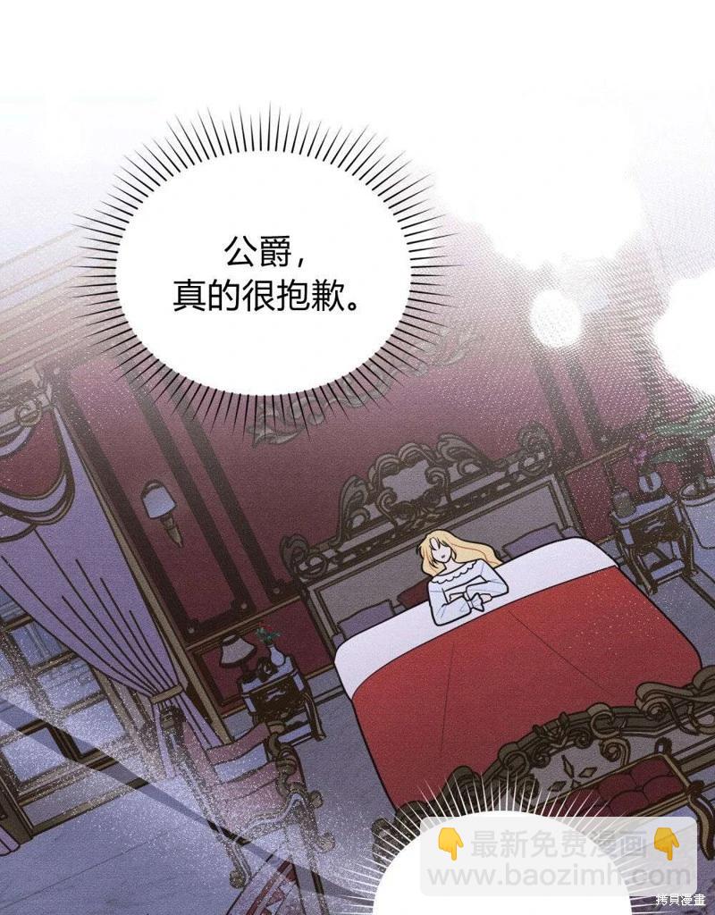 殿下，我們一起洗澡吧！ - 第51話(2/2) - 6