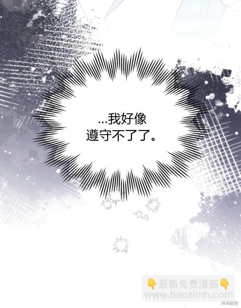 殿下，我們一起洗澡吧！ - 第51話(2/2) - 2