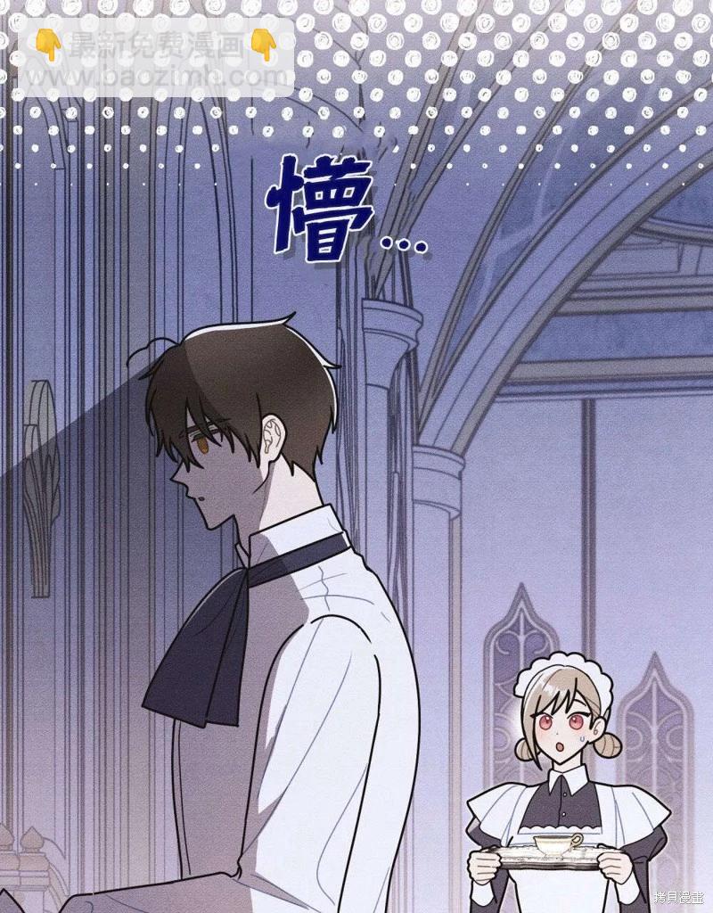 殿下，我們一起洗澡吧！ - 第51話(2/2) - 4