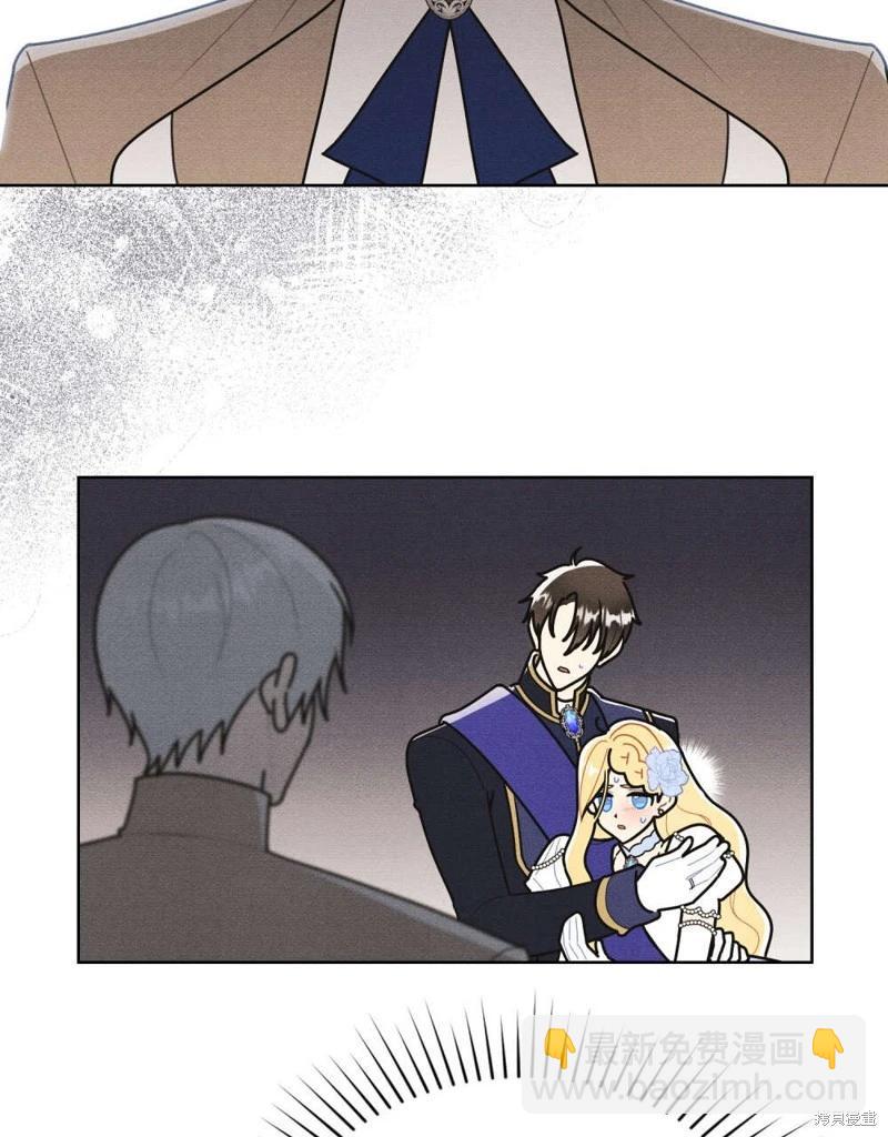 殿下，我們一起洗澡吧！ - 第51話(1/2) - 8