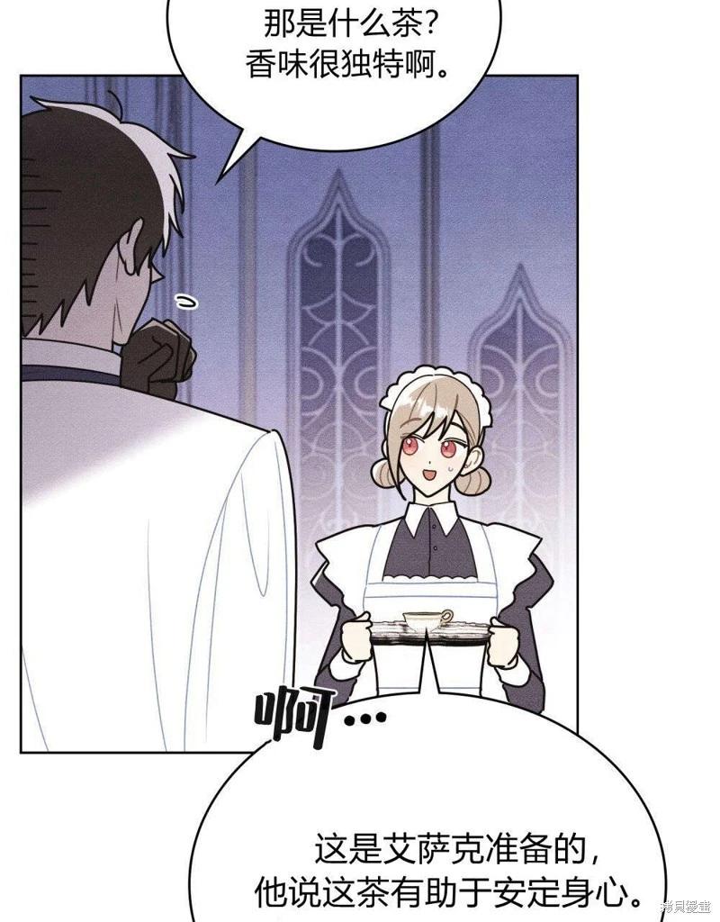 殿下，我們一起洗澡吧！ - 第51話(2/2) - 6