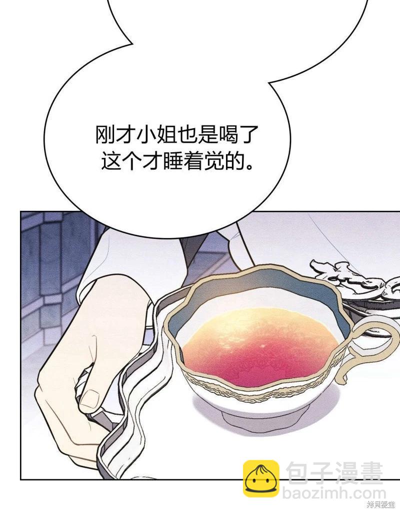 殿下，我們一起洗澡吧！ - 第51話(2/2) - 7