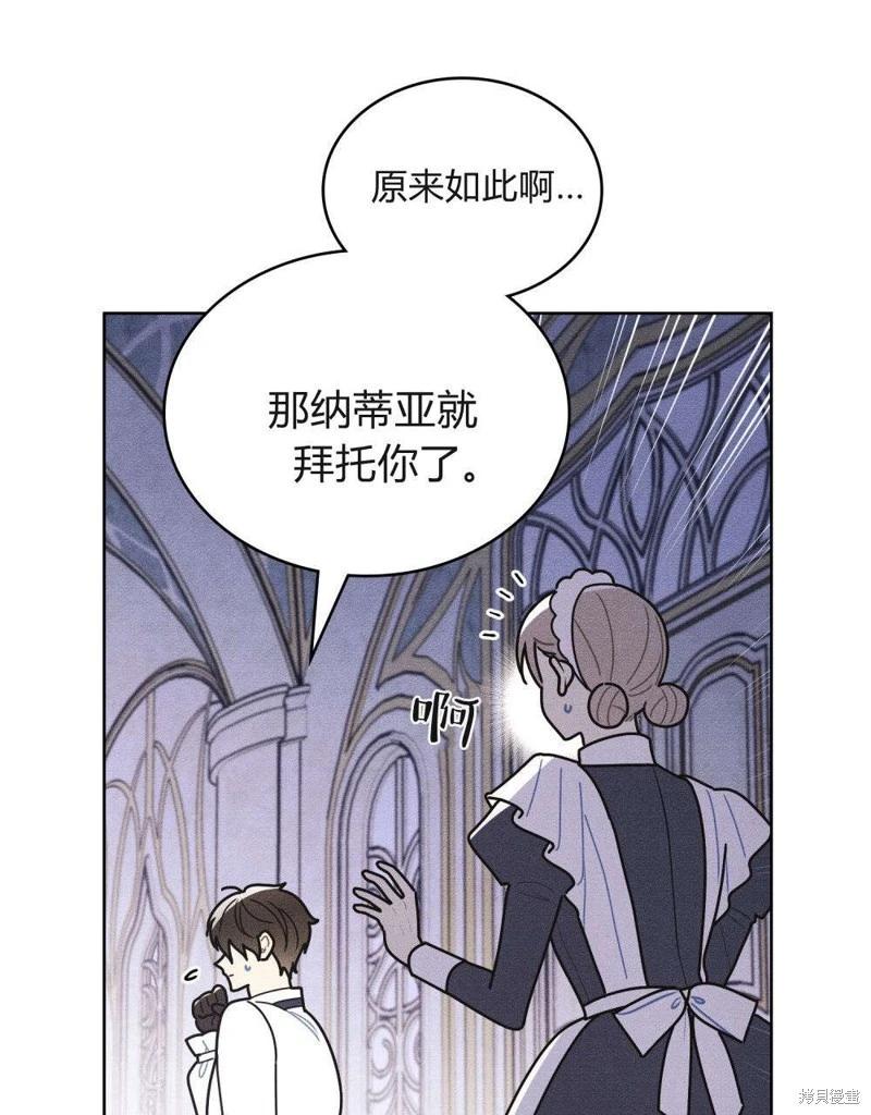 殿下，我們一起洗澡吧！ - 第51話(2/2) - 2