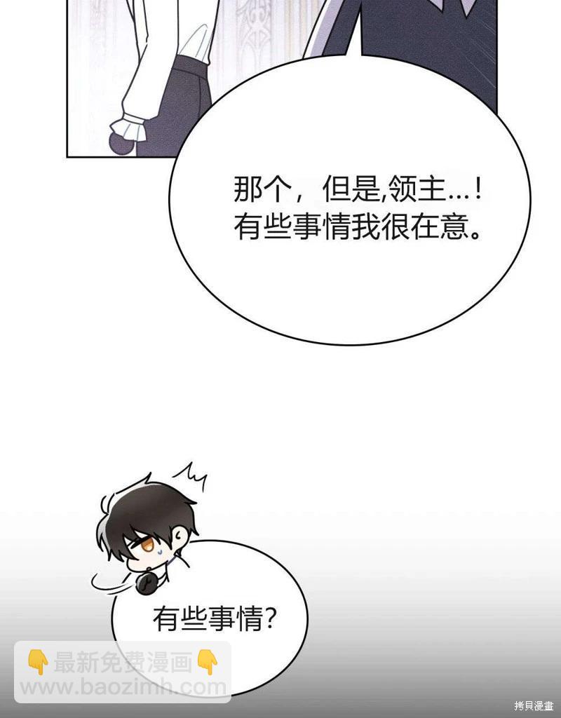 殿下，我們一起洗澡吧！ - 第51話(2/2) - 3